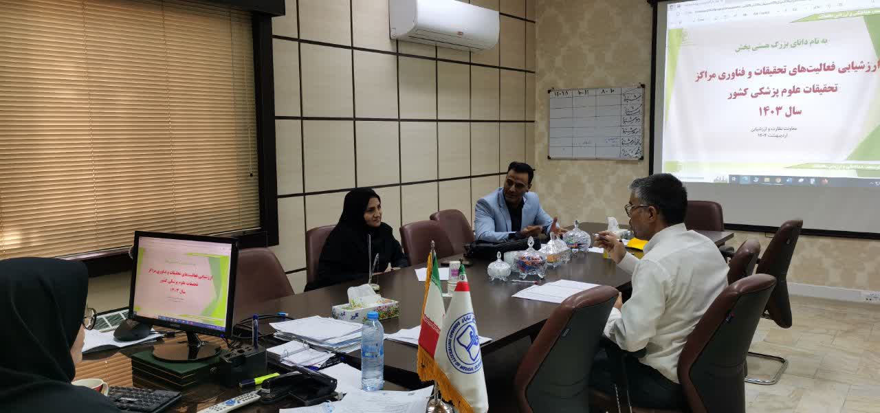 جلسه بررسی شاخص های  ارزشیابی مرکز تحقیقات پرستاری