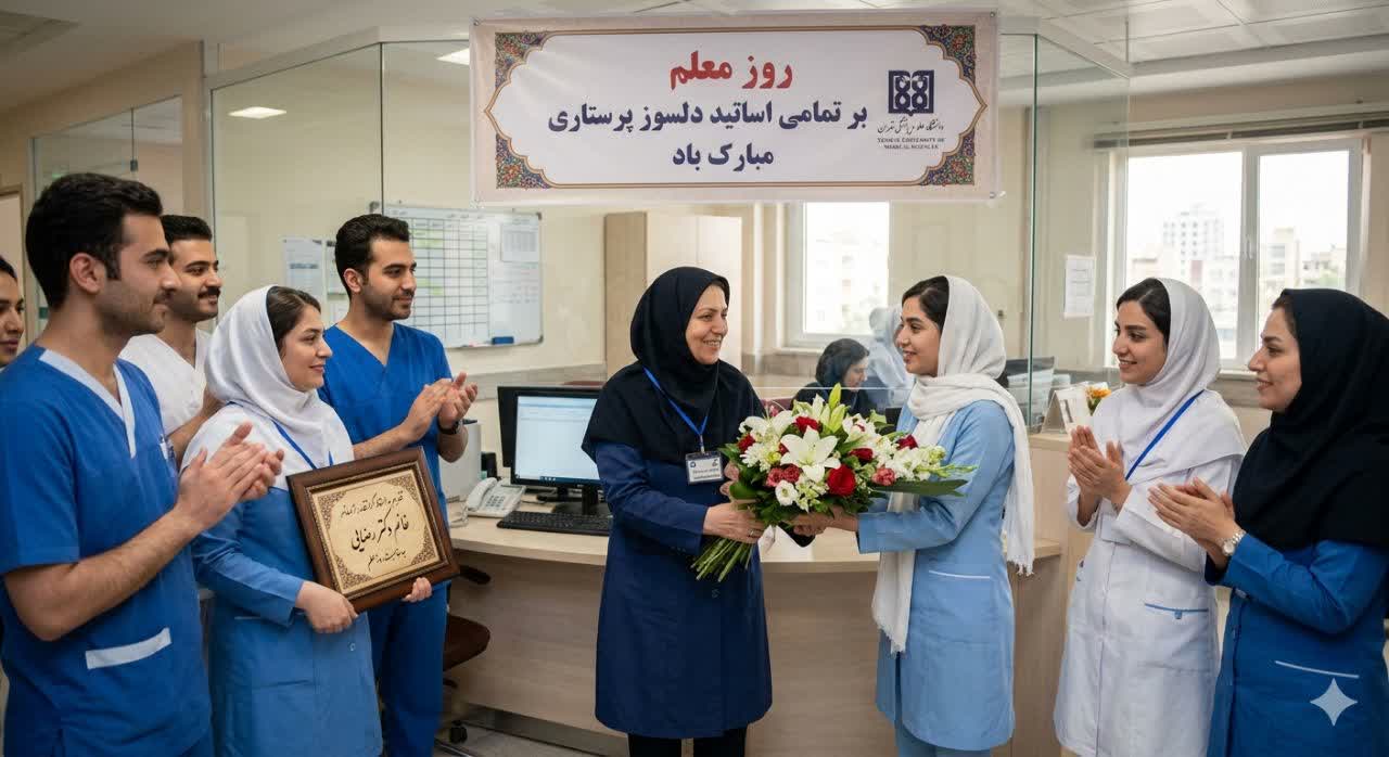 گرامیداشت روز معلم